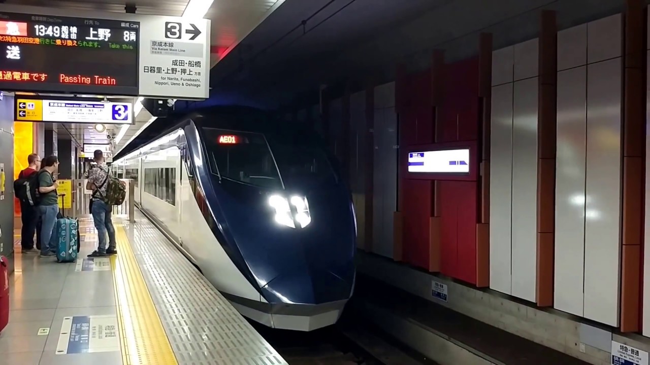 成田機場-京城電鐵