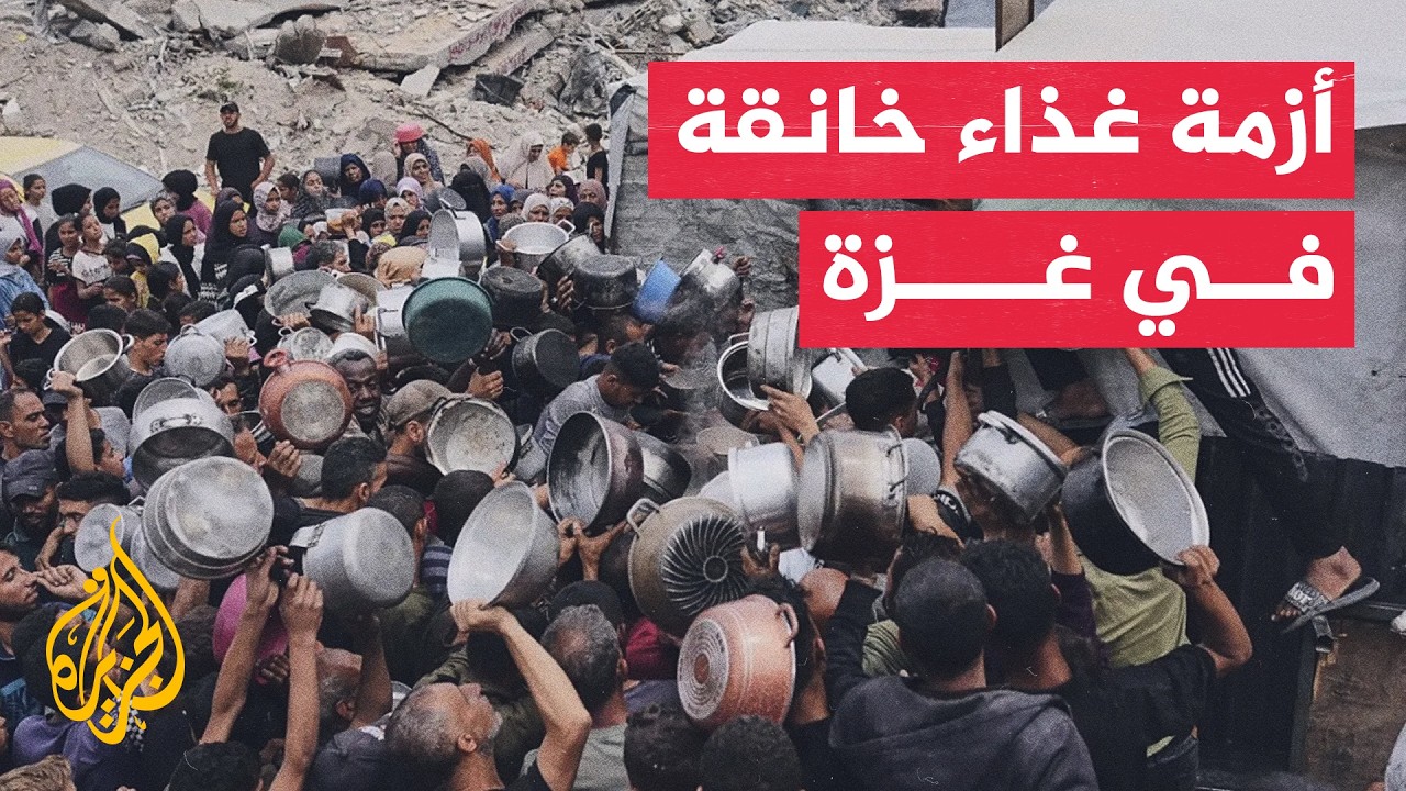 نافذة إنسانية - أزمة الغذاء تتفاقم في غزة تحت وطأة الحصار والقيود الإسرائيلي?