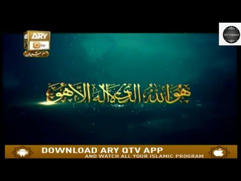 Asma ul husna 99 names of allah by ary qtv