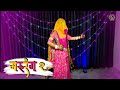 मरूरंग 2 Mashup Dance Sonu Kanwar Ft Rinka Tanwar Rajasthani Dance Rajputi Dance