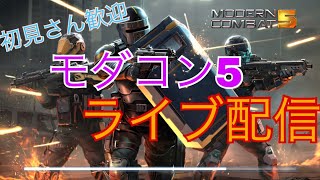 モダコン5初放送！？
