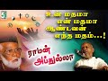 Un Mathama Song Raman Abdullah Ilayaraja Nagoor Hanipha Vignesh Easwari Rao Karan