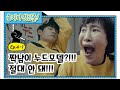 Lee Jin Hyuk Becomes An Art Model Bruce Lee Rises From The Dead Web Drama Hanging On EP 4 1