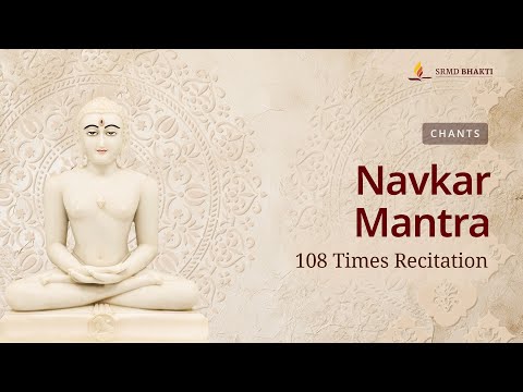 Navkar Mantra - 108 Times | नवकार मंत्र | Lyrical | SRMD Bhakti