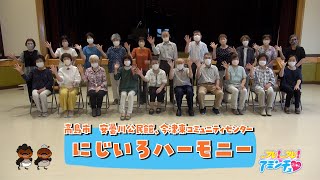 高島市で合唱をするなら！「にじいろハーモニー」高島市　安曇川公民館・今津東コミュニティセンター