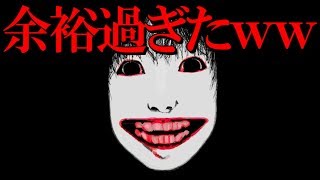 恐怖の森ｗ余裕すぎワロタｗｗｗｗ