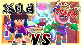 バットvs草の拳｜「ブロスタわらしべ長者！26日目」【ゆっくり実況】［ブロスタ］