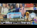 Voice control 4k tv price in Bangladesh। Aston 4k tv | Triton TV Collection 2022 | #KinteChai