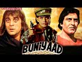 BUNIYAAD Vinod Khanna Mithun Chakraborty Sanjay Dutt Unreleased Bollywood Movie Full Details