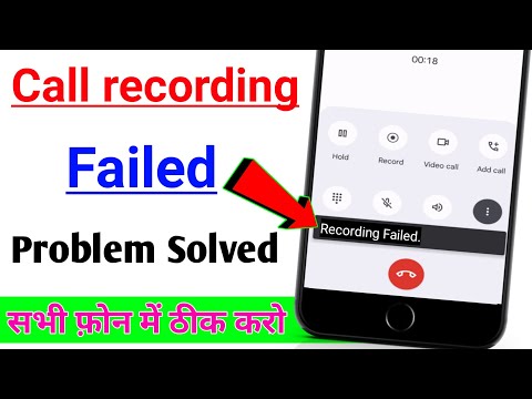 Call Recording Failed Problem Solve All Android Device || Recording Failed Problem