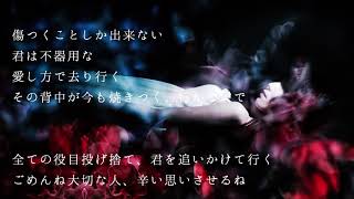 - 逃避行 / VOCALOID Fukase
