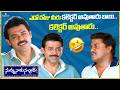 వెంకీతో మామూలుగా ఉండదు Venkatesh Back To Back Comedy Scenes 