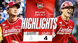 💥김성욱 끝내기 홈런💥 김건우 삼진쇼와 노경은의 완벽투까지!ㅣ준PO 2차전 하이라이트 vs 삼성 (10.11.)