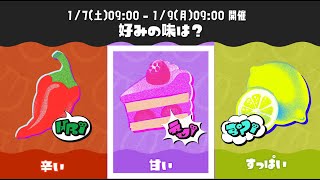 【スプラトゥーン3】 参加型 #34 フェス "甘い" 【Splatoon 3】