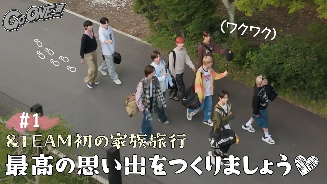 [Go ONE!!!] EP.22🚌 &TEAM's First Family Trip, Part 1 | &TEAM