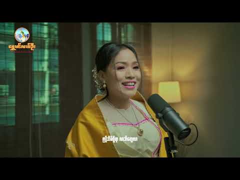 ရွှေလာဘ်တံခါးကြီးဖွင့်ပါဦး ( Cover )