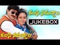 Kalasinaduddam Telugu Movie Songs Jukebox Srikanth Soundarya