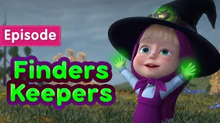 Masha and the Bear 🎃 Finders Keepers 🧙 (Episode 86) 💥 New episode! 🎬
