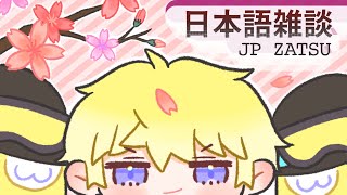 【日本語雑談】二本五食べれません【にじさんじEN | サニー・ブリスコー】