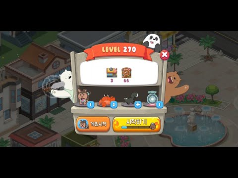 위베어베어스 더퍼즐 시즌2 Level 270 공략