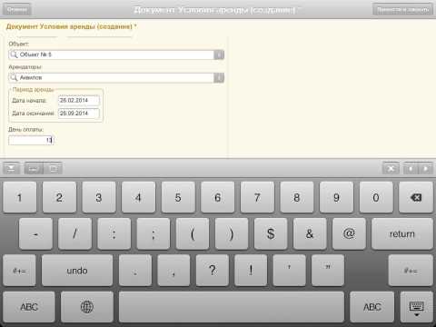 Аренда-учет Video