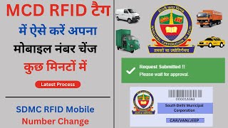 MCD RFID Mobile Number Change | MCD Toll Me Mobile Number Kaise Change Kare | SDMC RFID Toll