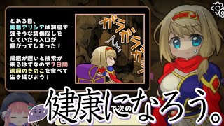 【生きのこれ！勇者ちゃん】かわいそうは健全【VTuber】
