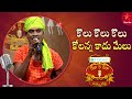 Rela Re Rela | Kolu Kolu Kolu Kolanna Kadhu Melu Song Performance by Siva Nagu | Star Maa