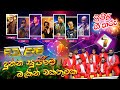 Reveb Artis Baking සුපිරිම Artist ලට සෙට් වෙන Reveb පට්ටම 