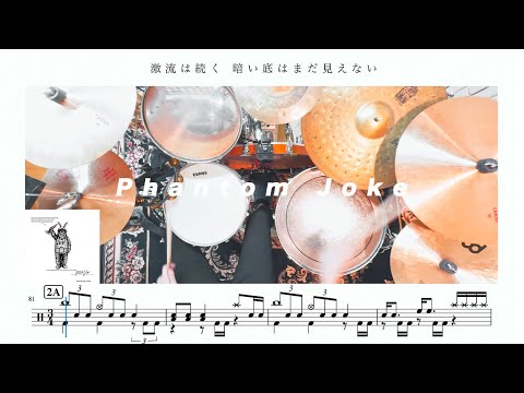【限界】Phantom Joke / UNISON SQUARE GARDEN【リクエスト】