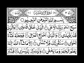 Surah Al-Aala Full II By Sheikh Shuraim With Arabic Text (HD)