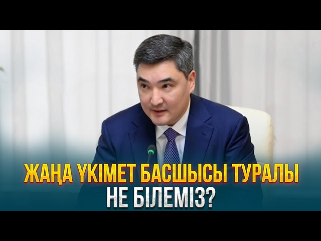 ЖАҢАЛЫҚТАР. 06.02.2024 күнгі шығарылым