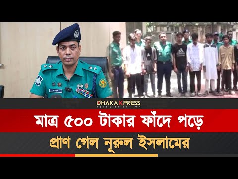 যেভাবে ধরা পড়লো ১০ জন কিশোর অপরাধী!