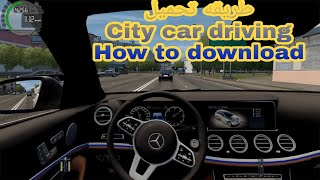 How To download City Car Driving +System requirement+Fix problem IIطريق تحميل اللعبه +مطلبات التشغيل