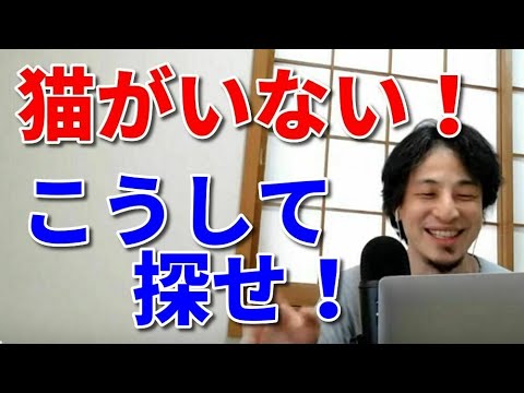 なぜ猫がいなくなるのか?