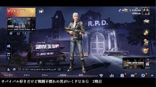 【実況】サバイバル好きだけど戦闘不慣れな男がいくPUBG　2戦目