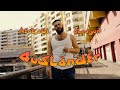 MERT & ALPA GUN - AUSLÄNDER 2020 (Official Music Video) prod. by MUKO