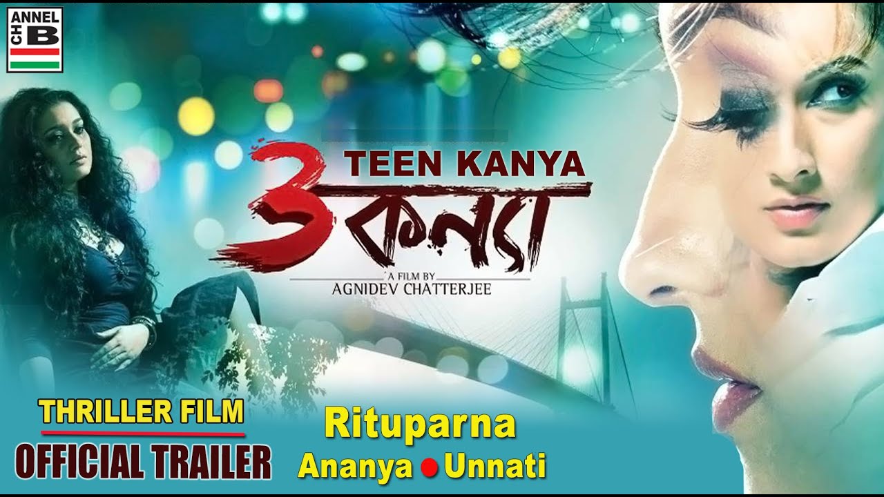 Teen Kanya video thumbnail