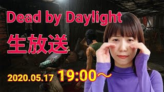 【Dead by Daylight】デットバイ生放送、みんなで脱出大作戦