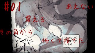 #01【ママにあいたい。】みどの生配信