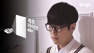 레터플로우 Letter Flow - 너의 아침 너의 오후, 너의 밤 Your Morning, Afternoon, Night [세로라이브]