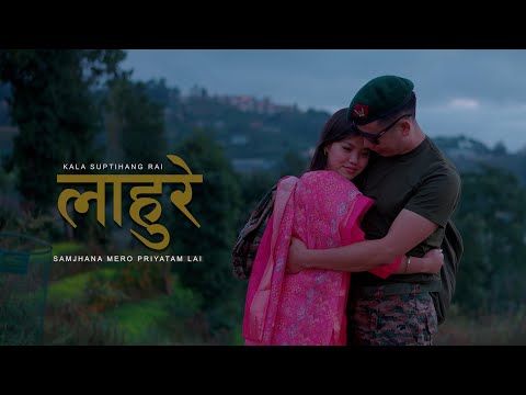 SAMJHANA MERO PRIYATAM LAI (LAHURE) - KALA SUPTIHANG RAI / FT. KING THULUNG/AARJU POON