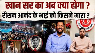 LIVE: बिहार में छात्रों को कौन भड़का रहा, पाटलिपुत्र से पटना तक क्या चल रहा ?