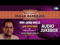Top Hits of Pulak Banerjee | Best Bengali Songs Collection | Audio Jukebox