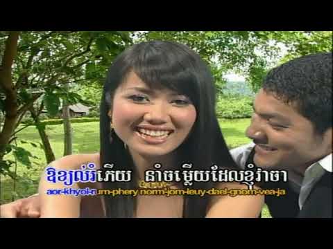 ReyMeas Vol 7-41 Sday DaRa | ស្តាយតារា -Chhoeun OuDom