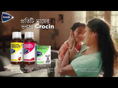 Haleon Crocin Paracetamol Paediatric Oral Suspensions IP