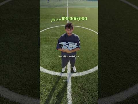 كم تحتاج عشان تحضر كأس العالم؟ 🤯