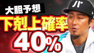 【どうなる？CS】下剋上の可能性はあるのか!? 強すぎるホークスに隙はやっぱりない？【月曜日もパテレ行き（月パ）】Supported by スカルプD【パーソル クライマックスシリーズ パ】