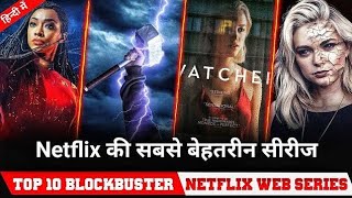 Top 10 Best Netflix Web Series In Hindi | Best Netflix Web Series Hindi Dubbed | 2023