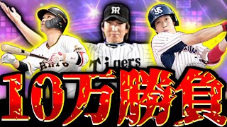 【プロスピA】神TSきたあぁああああ！！！ 山田哲人に坂本勇人が全盛期の姿で登場 これにぶち込まないで何にぶち込むんだ 2025第一弾TSスカウトガチャ【プロ野球スピリッツA】